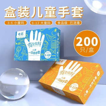 兒童一次性PE手套 食品級防護 隔離透明 盒裝 食品級 餐飲 幼稚園小朋友
