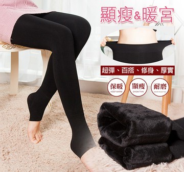 韓式 加絨修身顯瘦保暖打底褲/內搭褲 多色
