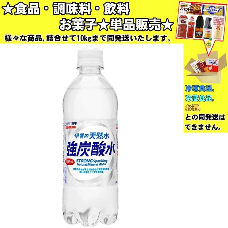 株式会社日本サンガリアベバレッジカンパニー 伊賀の天然水 強炭酸水 500ml 通販 LINEポイント最大GET | LINEショッピング