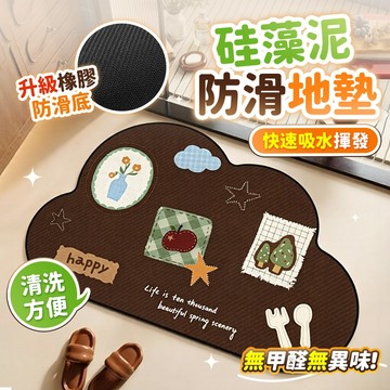 🔥桃園出貨🔥地墊 腳墊 腳踏墊 矽藻土軟地墊 硅藻泥地墊 吸水地墊 玄關地墊 浴室地墊 廚房地墊 浴室防滑地墊 門口地墊