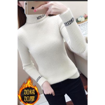 高領水貂絨毛衣女冬加厚2024新款韓版保暖內搭修身上衣洋氣打底衫