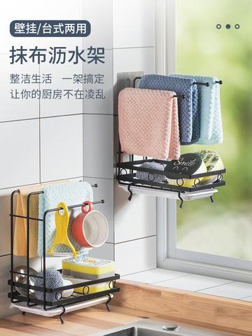抹布架廚房用品收納置物架懶人海綿毛巾架神器壁掛式免打孔瀝水