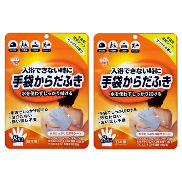 日本 HondaYoko 免沖水身體清潔手套  白色  8枚  2組