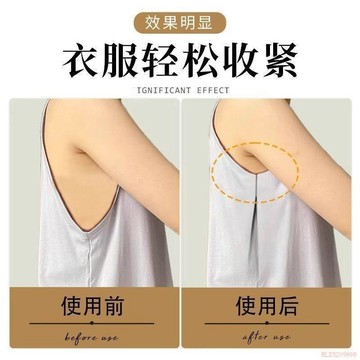 桃園出貨✨腋下防走光神器腋下管理無袖袖口太大固定收口免縫可拆百搭配飾