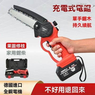 【免運】德國進口充電鋸 鋰電鋸 手提式鏈鋸 戶外無線小型伐木單手鋸 砍樹修枝