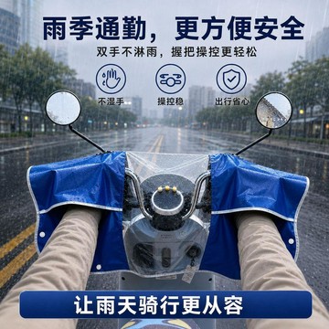 🌈臺灣熱銷🐬新款電動車車頭護手防雨罩電動踏板車車把儀表盤龍頭通用防水罩