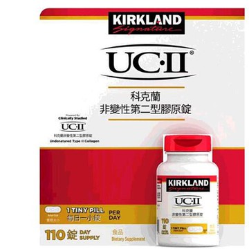 [COSCO代購6] D144710 Kirkland 科克蘭非變性第二型膠原錠 110錠