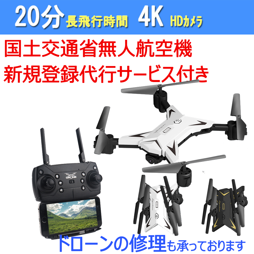 エンタメ/ホビー最上級オプティカルフロー搭載 15分飛行 4Kカメラ ドローン FPV 規制外