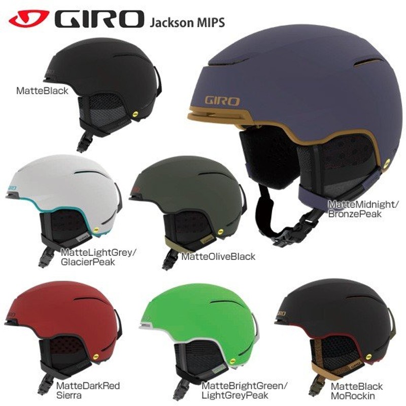 P10倍！〜11/3 17:00まで GIRO〔ジロ スキーヘルメット〕＜2019＞Jackson MIPS〔ジャクソン ミップス〕 通販  LINEポイント最大0.5%GET | LINEショッピング