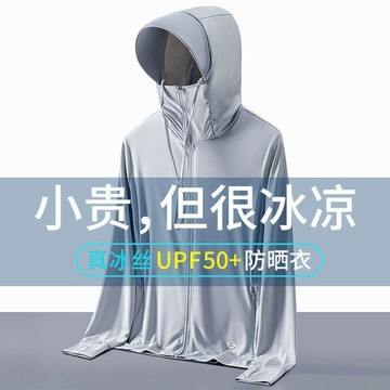 冰絲防曬衣 防曬外套  抗UV外套 涼感外套 釣魚防曬衣 情侶防曬衣 防紫外線防曬衫 高倍防曬 戶外速乾防曬服