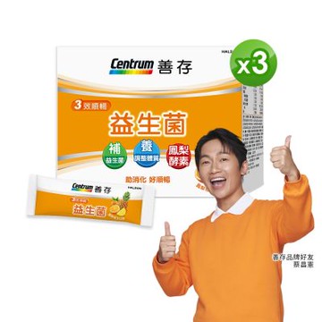 【善存】三效順暢益生菌粉末顆粒 (40包X3盒)