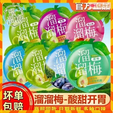 ✨現台出貨✨溜溜梅60g 清梅 情人梅 雪梅 西梅 酵素梅 酵素青梅 飯後梅子 清爽青梅 果乾蜜餞零食 網紅休閒零食