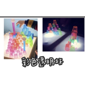 透明彩色杯子 調色杯（20個杯子）彩色透明杯❤️ 彩色杯子，透光教學，色彩學 顏色教學 透光教具 彩色杯子 光影杯子