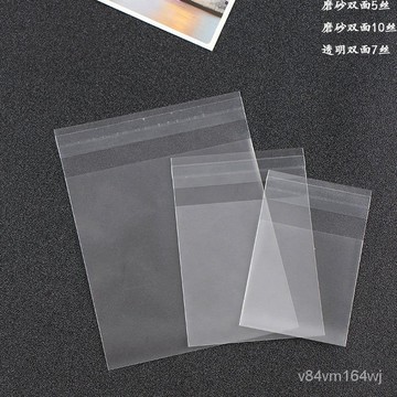 【優選好物】吧唧自粘袋透明收納袋胸針正方形無孔保護袋徽章磨砂自封袋加厚jioyh IELM