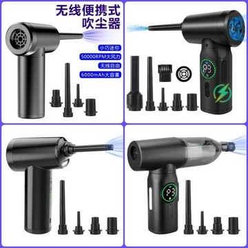 跨境無線便攜式吹塵器多功能大功率游泳圈充氣泵手持式車載吸塵器