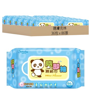 適膚克林 SOFCARING 隨即抽 濕紙巾 36包  1入