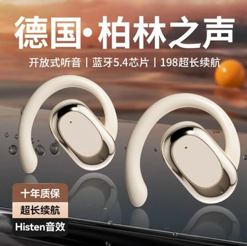柏林之聲德國藍牙耳機2024新款骨傳導無線降噪掛耳式耳機運動跑步【北歐家居生活】