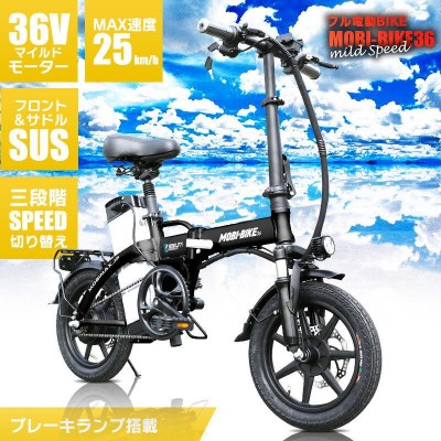 フル電動自転車 14インチ モペット 折りたたみ 36V7.5Ahリチウム 