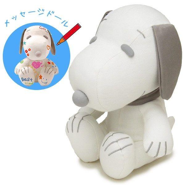 メッセージ ドール (よせがきぬいぐるみ) 90年代 スヌーピー