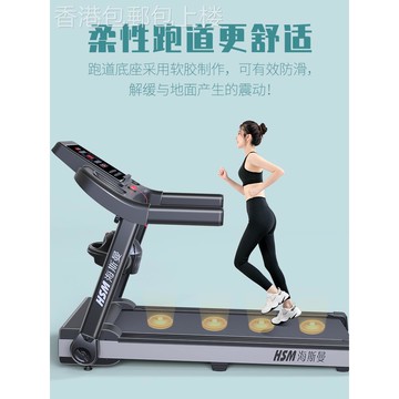 【香港包郵】海斯曼M280跑步機家用款小型智能可折疊電動家庭走步