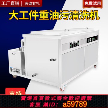 【全網低價 可打統編】雙槽超聲波清洗機 工業五金零件除油烘干帶過濾循環洗 大型大功率