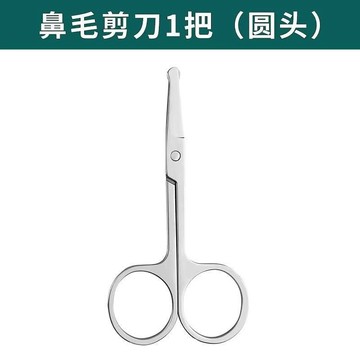 💥在臺24H💥德國不銹鋼剪刀圓頭修鼻毛安全男用剃鼻毛修剪器女士修眉毛小剪刀 FIBA