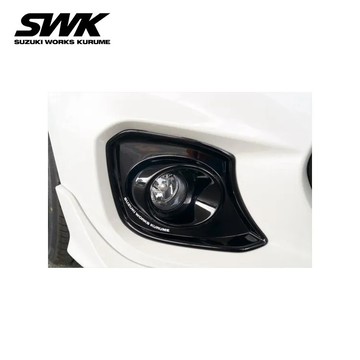 【PP保勁國際】日本原裝 SWK 霧燈罩 SUZUKI SWIFT SPORT ZC33S 專用 霧燈框 霧燈外框