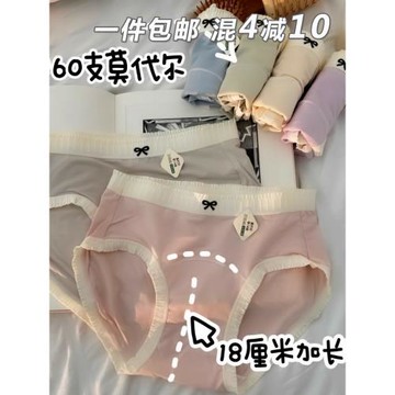 60支莫代爾內褲女款大碼胖mm夏季新品純棉加長襠高彈中腰包臀褲頭