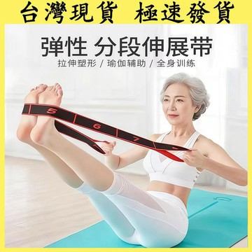 【台灣現貨 隔日達】中老年康復訓練專用 瑜珈拉筋帶增肌抗阻數字阻力帶 負重綁腿 臀大肌小腿部力量訓練 數字抗阻帶 彈力帶