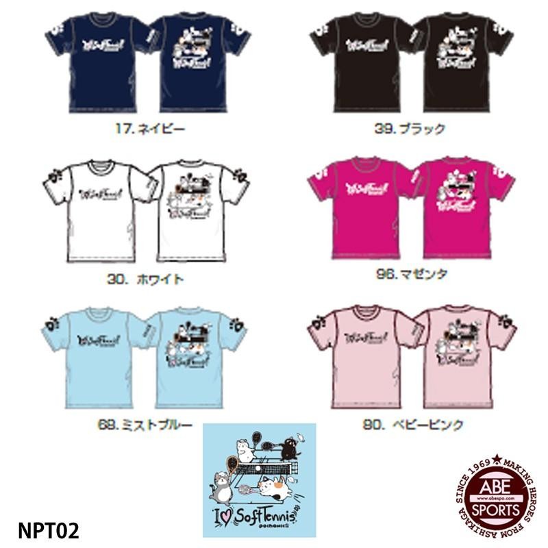 ゴーセン】Tシャツ I LOVE SOFTTENNIS/ぽちゃネコシリーズ/2018SS/半袖 