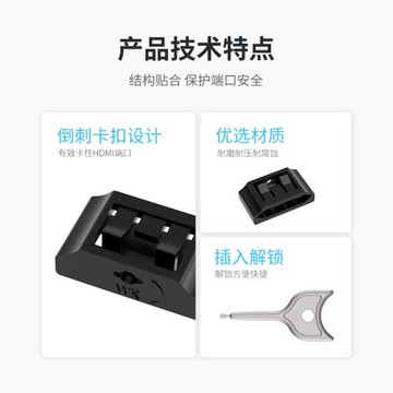 維智控HDMI端口鎖安全鎖封口塞母頭防塵塞蓋電腦顯卡接口保護蓋帽