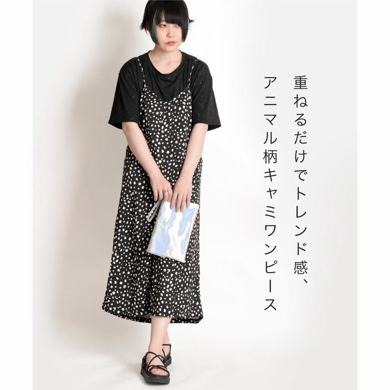 キャミワンピース マキシ丈ワンピース スカート 夏 春 黒 白