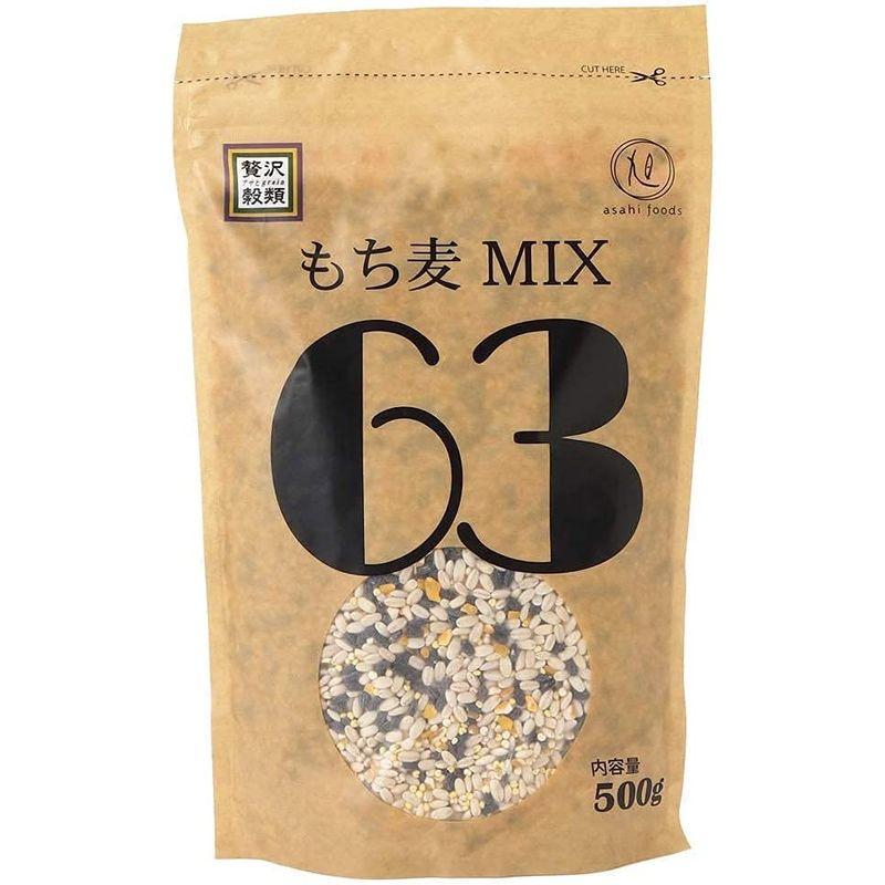 ギフト包装 もち麦ＭＩＸ６３ ５００ｇ×３個入セット キヌア もち麦 黒米 きびもち 栄養 食品 健康 食品 簡単 ダイエット 食品 タチ