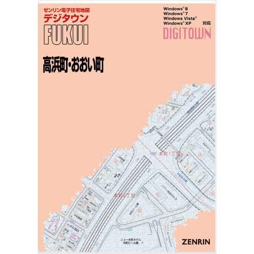 ゼンリンデジタウン　福井県高浜町・おおい町 　発行年月202109[ 送料込