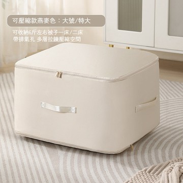 台灣出貨 立體式收納袋 壓縮收納袋 床單收納袋 拉鍊收納袋 棉被壓縮袋 棉被收納袋  衣服收納袋 衣物收納袋 多功能收納