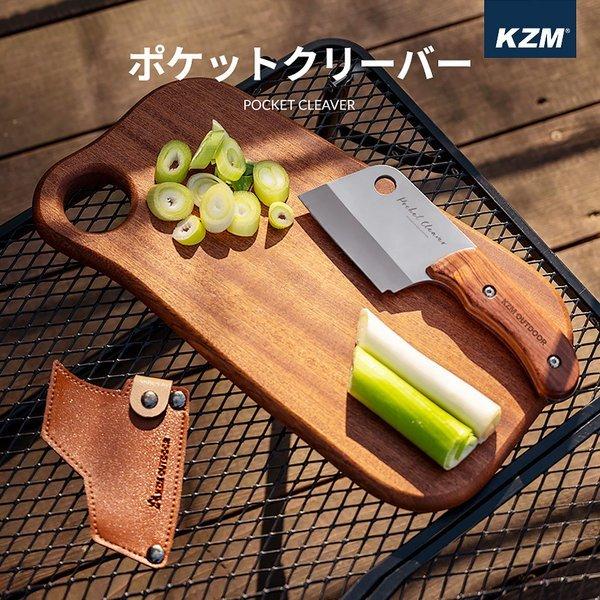 KZM ポケットクリーバー キャンプ 料理 ナイフ 包丁 調理器具 クッキングツール コンパクト 携帯 アウトドア キャンプ用品