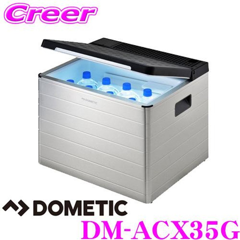 DOMETIC ドメティック DM-ACX35G 3way ポータブルクーラーボックス コンビクール AC100V DC12V カセットガス  冷蔵庫・保冷庫 | LINEブランドカタログ