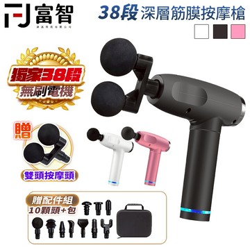 【FJ】熱銷六萬隻 贈雙頭 獨家雙頭深層筋膜槍 按摩槍 贈十顆按摩頭 液晶顯頻 深層按摩 高續航 筋膜按摩槍  交換禮物