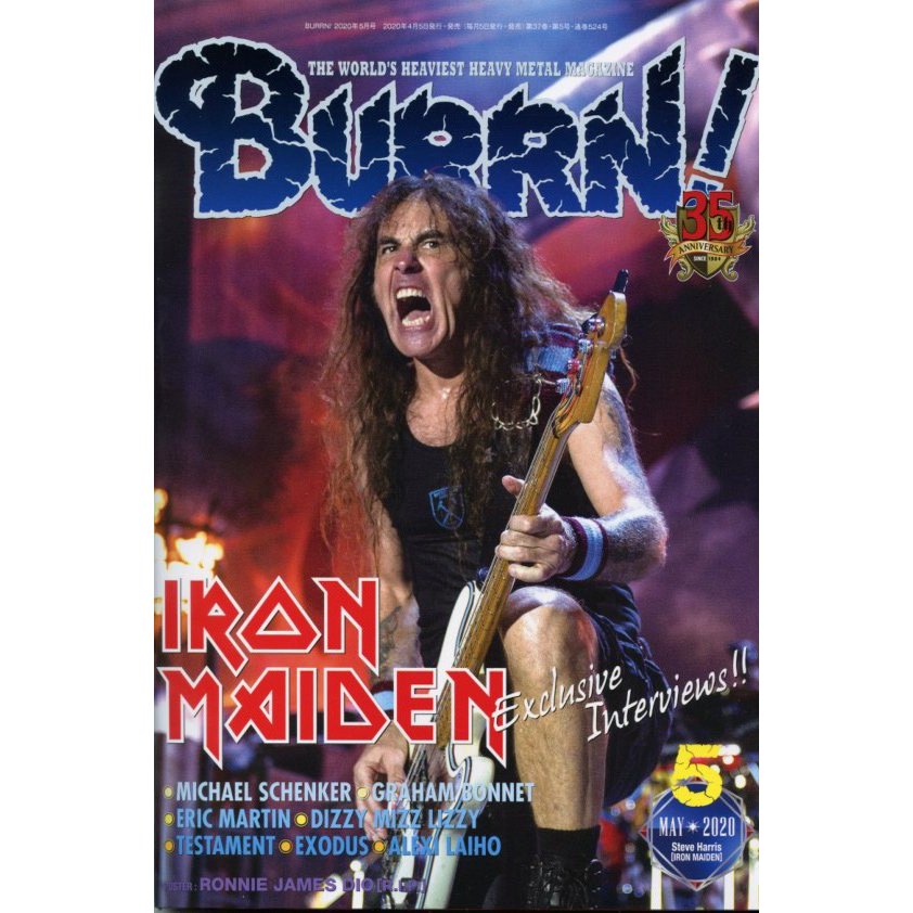 BURRN! 2020年05月号 シンコーミュージック・ムック