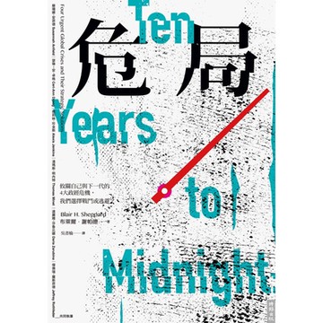 危局_Readmoo 讀墨電子書