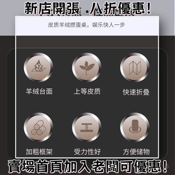 【熱銷#破損補發】【摜蛋金牌】皮質羊絨摜蛋專用桌 6IWJ