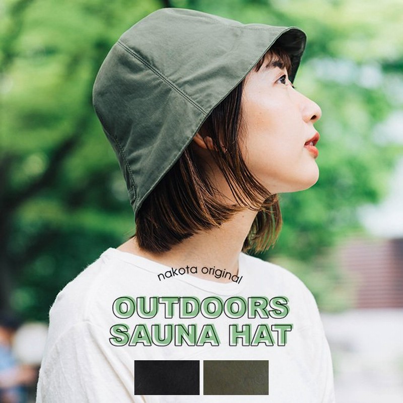 Nakota ナコタ Outdoor Sauna Hat アウトドアサウナハット 帽子 チューリップハット 洗える サウナグッズ のぼせ予防 プレゼント メンズ レディース 通販 Lineポイント最大0 5 Get Lineショッピング