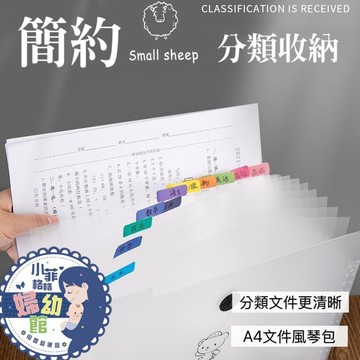 『台灣現貨』A4文件風琴包011-2風琴夾 風琴包 12層文件夾 文件扣 收納夾 分類夾 收納袋 資料夾