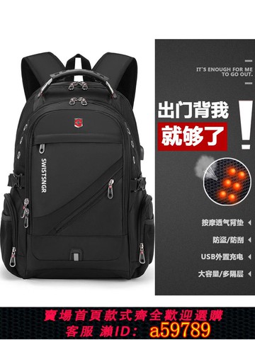 【全網低價 可打統編】瑞士軍士刀雙肩包男士大容量商務旅行背包電腦包高中生書包初中生