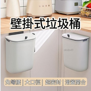 台灣現貨🌹塑膠壁掛式垃圾桶 附蓋壁掛 衛浴廚房櫥櫃門懸掛 可黏貼掛鉤垃圾桶 小型垃圾桶 廚房垃圾桶 垃圾桶 滑蓋垃圾桶