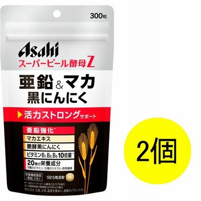 アサヒグループ食品スーパービール酵母Z 亜鉛＆マカ 黒にんにく 300粒　2袋　アサヒグループ食品　サプリメント