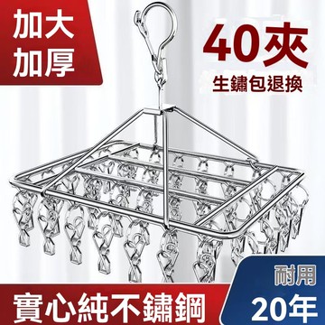 🔥臺灣出貨24H🔥加粗衣架夾子款不銹鋼晾衣架多夾子防風襪架宿捨曬襪子神器多功能hhfoof