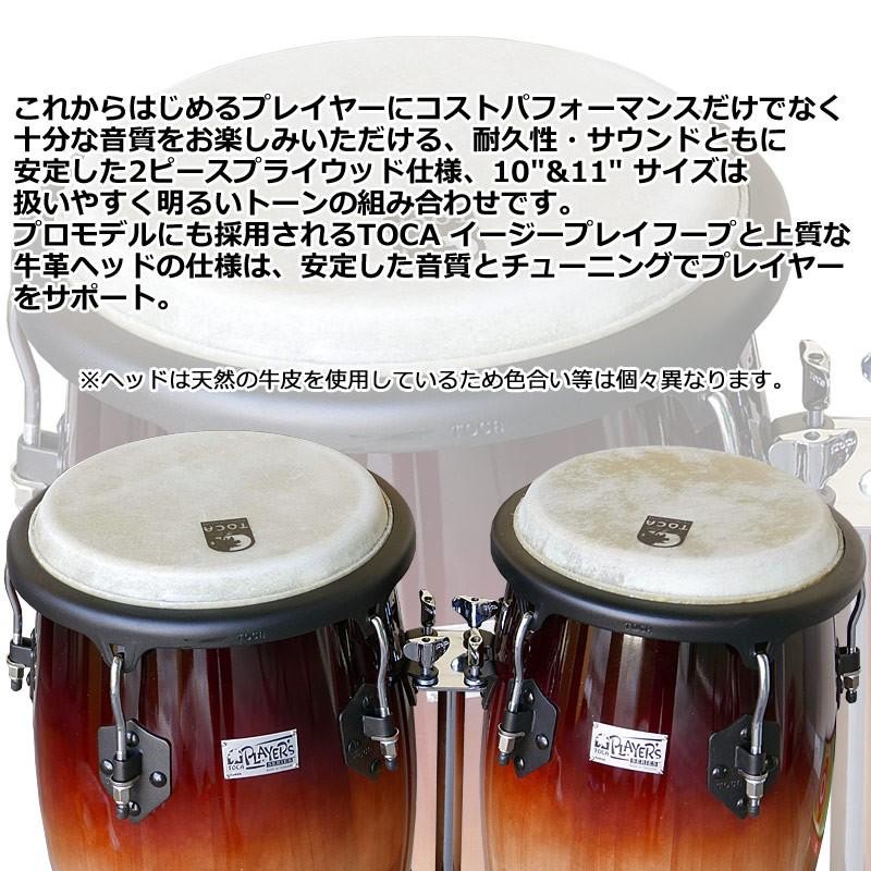 TOCA トカ CONGA SB Sunburst コンガ サンバースト インチ・