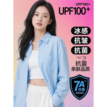 (免運)覓橘晴天2025夏新款防曬衣女防紫外線寬松襯衫輕奢高級感冰絲薄款