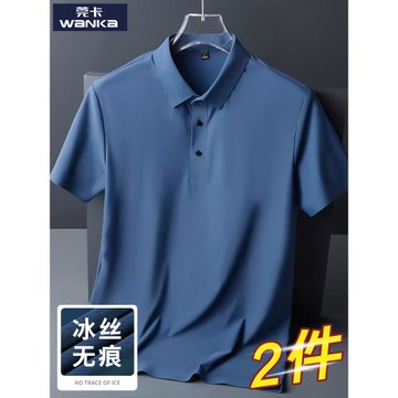 保羅polo衫短袖男夏季冰絲半袖t恤無痕壓膠高端休閑商務男士體恤